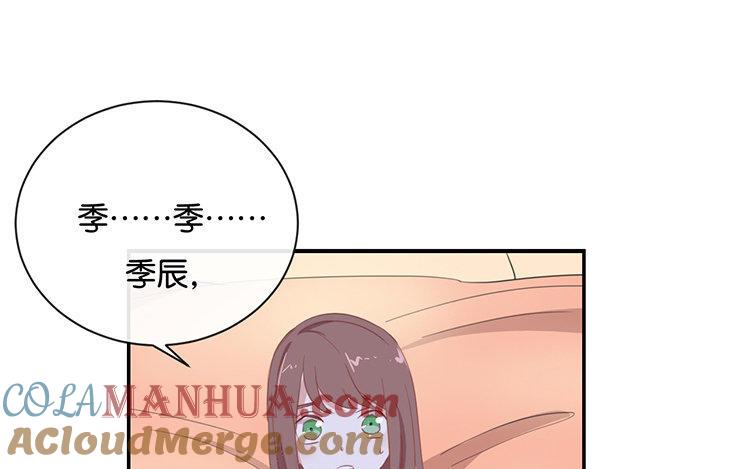 《假戏真做 MM》第90话 你想干什么？ 第43页