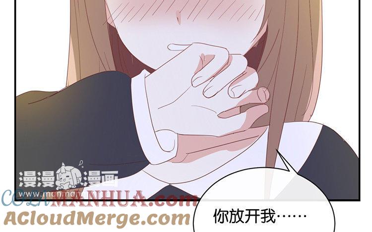 《假戏真做 MM》第90话 你想干什么？ 第49页