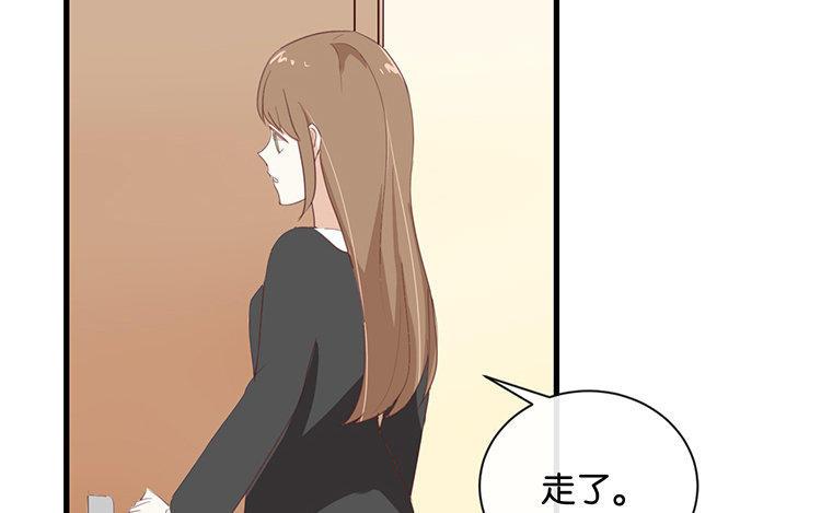 《假戏真做 MM》第90话 你想干什么？ 第18页
