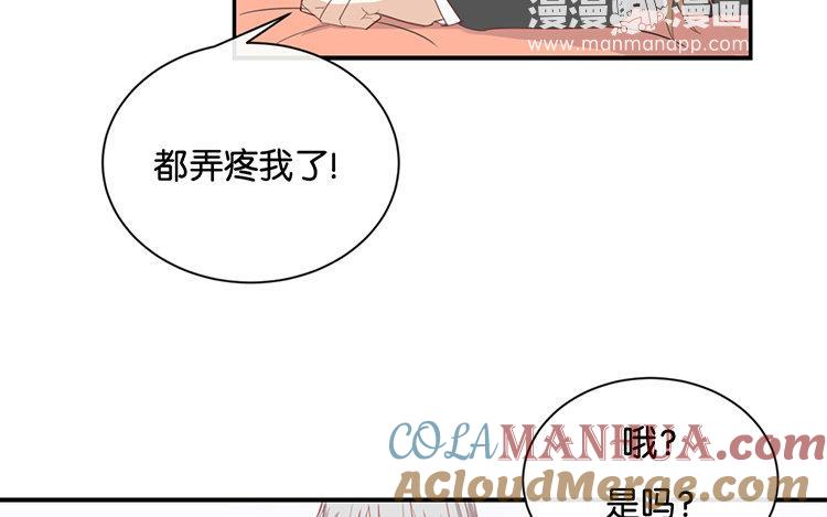 《假戏真做 MM》第90话 你想干什么？ 第40页
