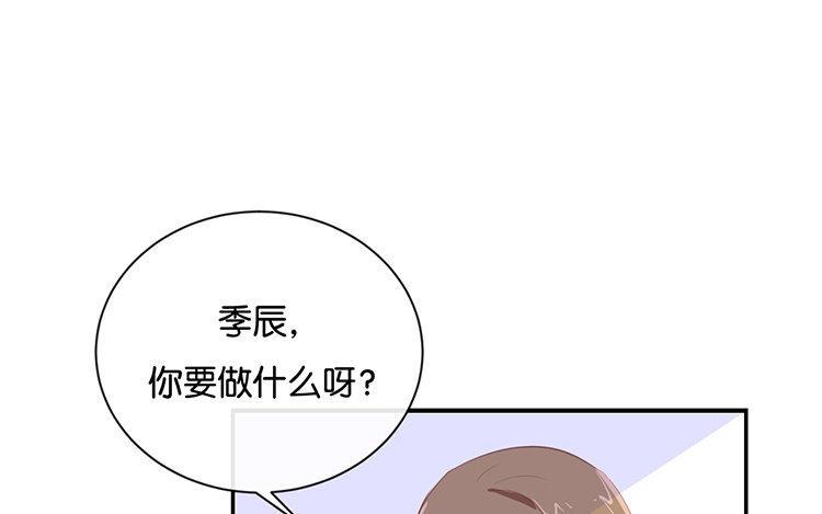 《假戏真做 MM》第90话 你想干什么？ 第38页