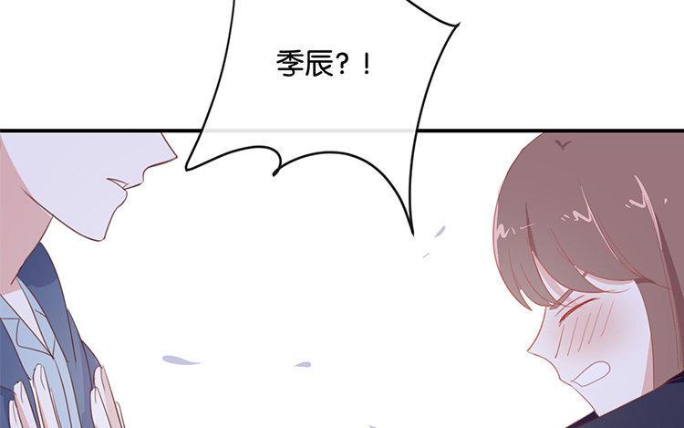 《假戏真做 MM》第90话 你想干什么？ 第8页