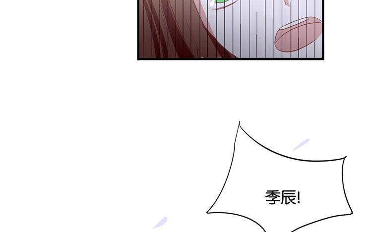 《假戏真做 MM》第90话 你想干什么？ 第30页
