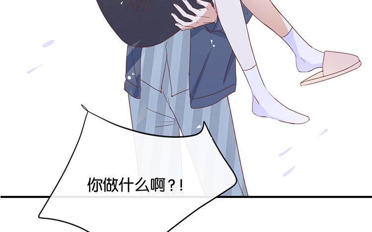 《假戏真做 MM》第90话 你想干什么？ 第32页