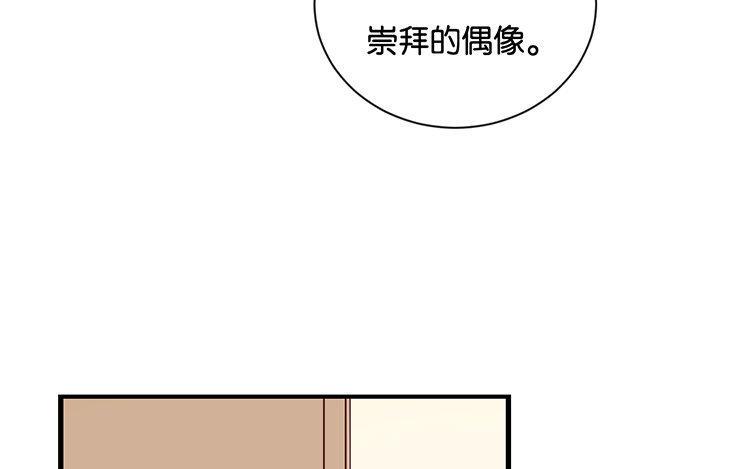 《假戏真做 MM》第90话 你想干什么？ 第17页