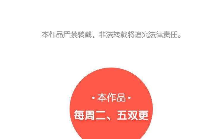 《假戏真做 MM》第90话 你想干什么？ 第59页