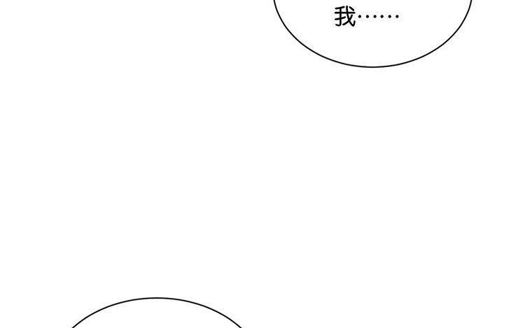《假戏真做 MM》第90话 你想干什么？ 第50页