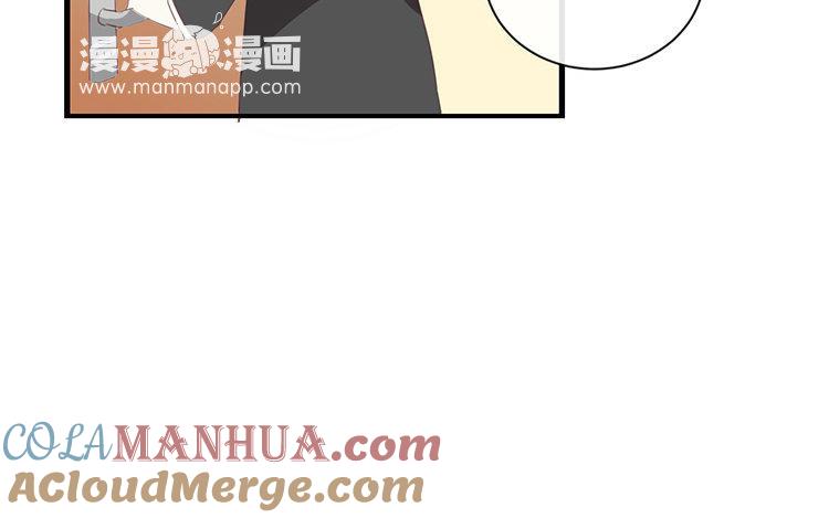 《假戏真做 MM》第90话 你想干什么？ 第19页
