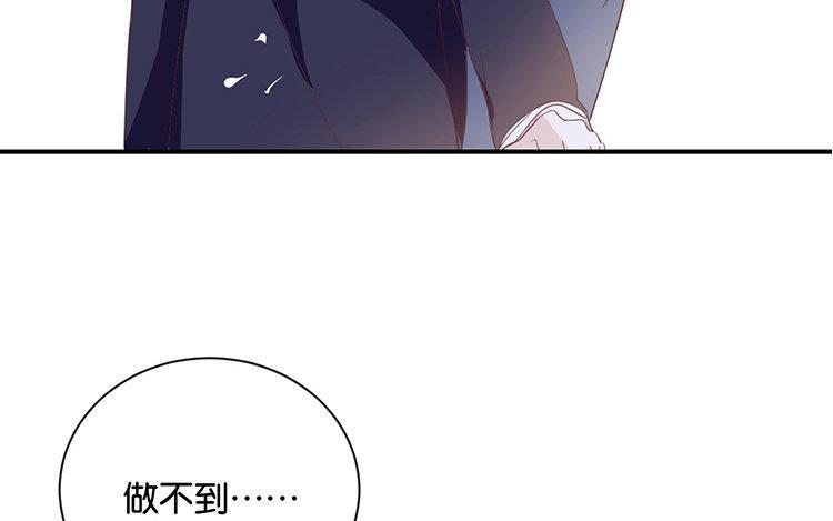 《假戏真做 MM》第90话 你想干什么？ 第24页