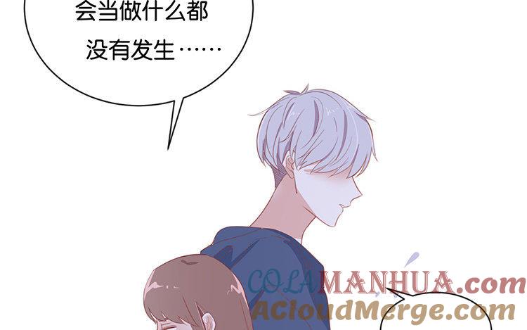 《假戏真做 MM》第90话 你想干什么？ 第10页