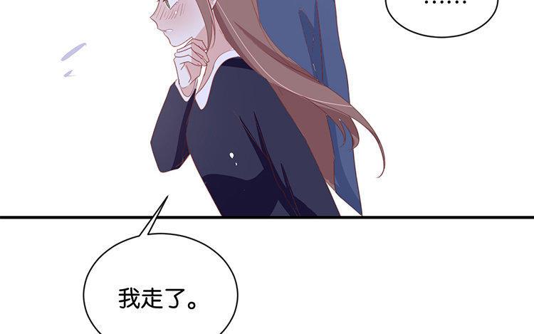 《假戏真做 MM》第90话 你想干什么？ 第11页