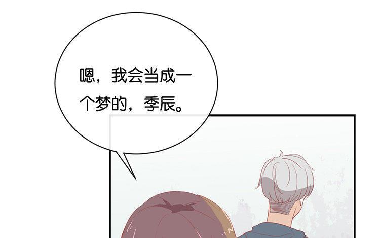 《假戏真做 MM》第90话 你想干什么？ 第15页