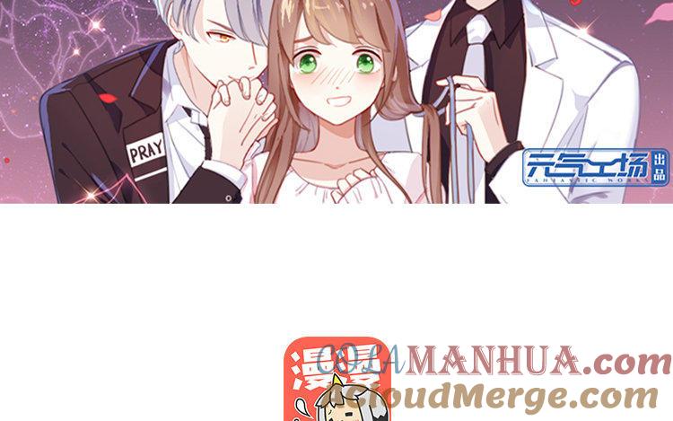 《假戏真做 MM》第90话 你想干什么？ 第4页