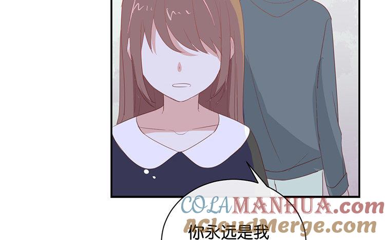 《假戏真做 MM》第90话 你想干什么？ 第16页