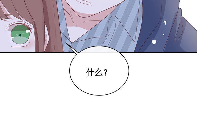 《假戏真做 MM》第90话 你想干什么？ 第26页
