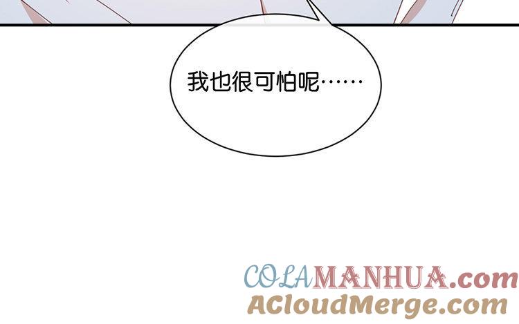 《假戏真做 MM》第91话 我也很可怕…… 第49页