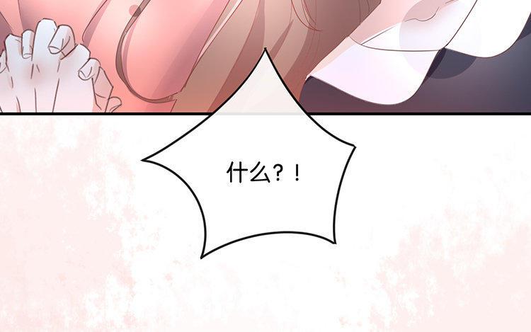《假戏真做 MM》第91话 我也很可怕…… 第12页