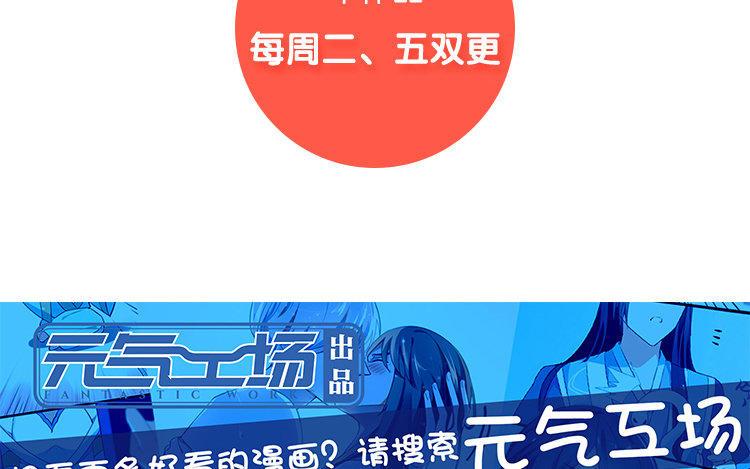 《假戏真做 MM》第91话 我也很可怕…… 第60页