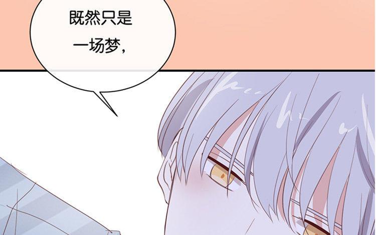 《假戏真做 MM》第91话 我也很可怕…… 第5页