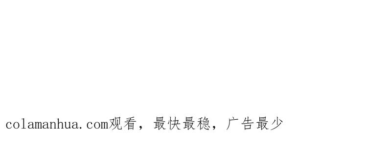 《假戏真做 MM》第91话 我也很可怕…… 第63页