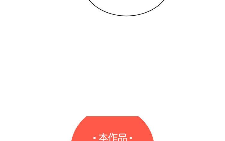 《假戏真做 MM》第91话 我也很可怕…… 第59页