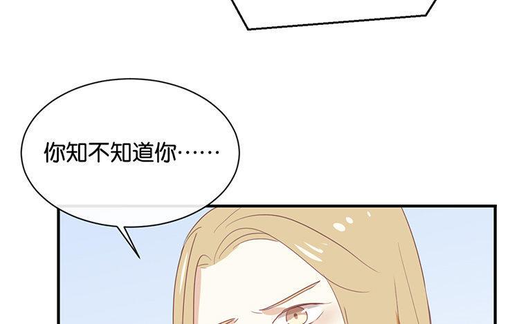 《假戏真做 MM》第91话 我也很可怕…… 第54页