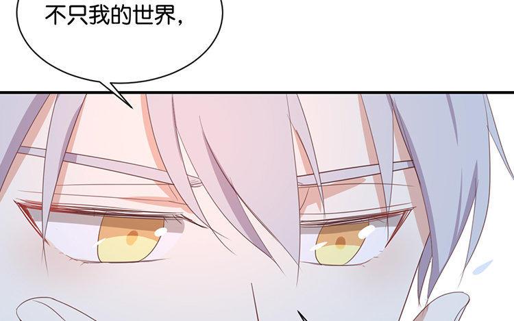 《假戏真做 MM》第91话 我也很可怕…… 第48页