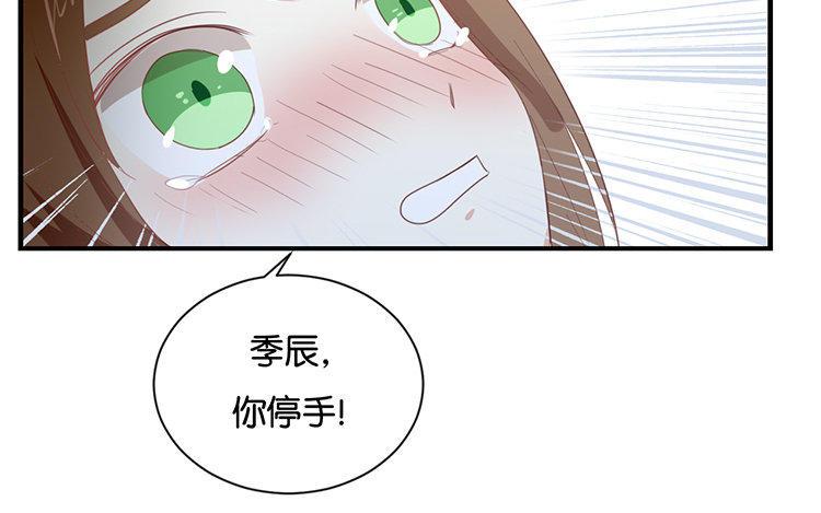 《假戏真做 MM》第91话 我也很可怕…… 第21页