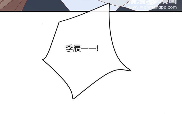 《假戏真做 MM》第91话 我也很可怕…… 第24页