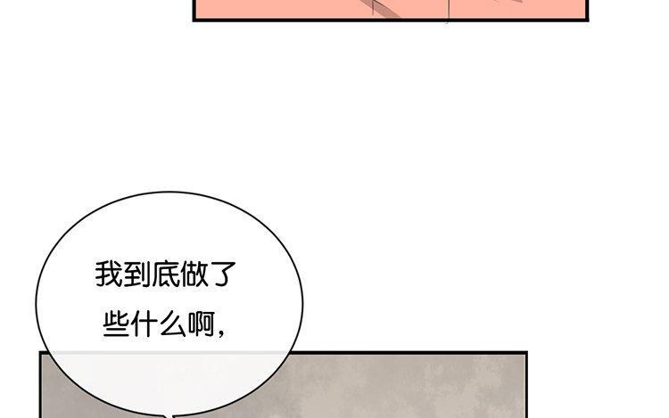 《假戏真做 MM》第91话 我也很可怕…… 第42页