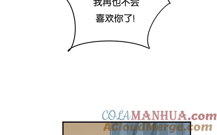 《假戏真做 MM》第91话 我也很可怕…… 第40页