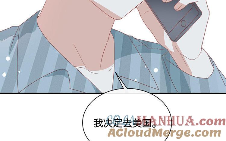 《假戏真做 MM》第91话 我也很可怕…… 第58页