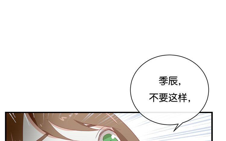 《假戏真做 MM》第91话 我也很可怕…… 第20页