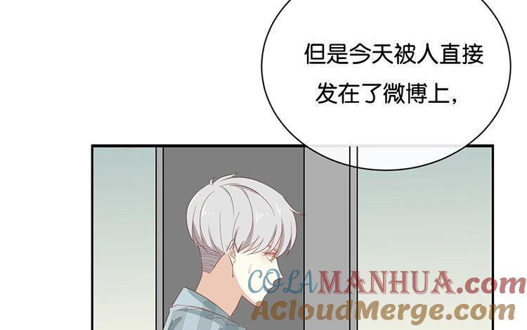 《假戏真做 MM》第92话 她是我的女人 第19页