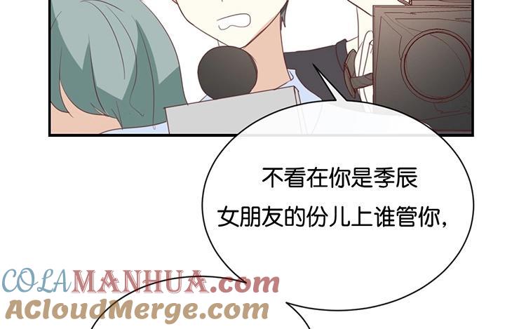 《假戏真做 MM》第92话 她是我的女人 第52页