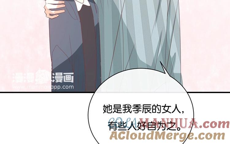 《假戏真做 MM》第92话 她是我的女人 第61页