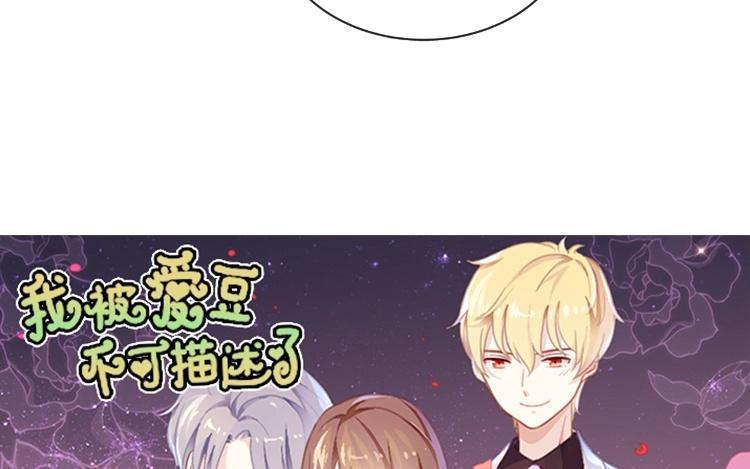 《假戏真做 MM》第92话 她是我的女人 第6页