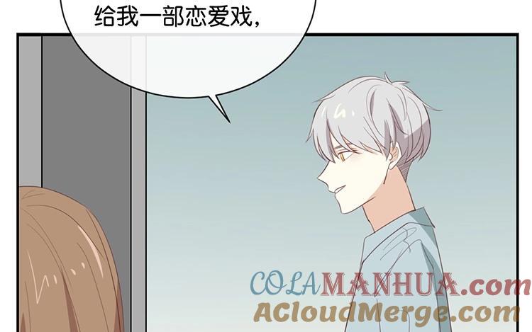 《假戏真做 MM》第92话 她是我的女人 第70页
