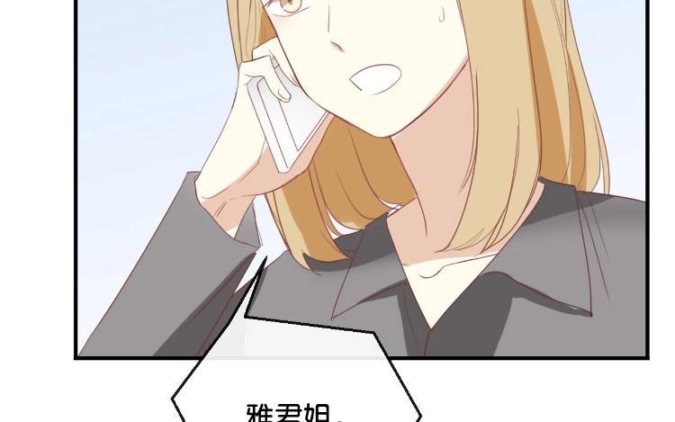 《假戏真做 MM》第92话 她是我的女人 第2页