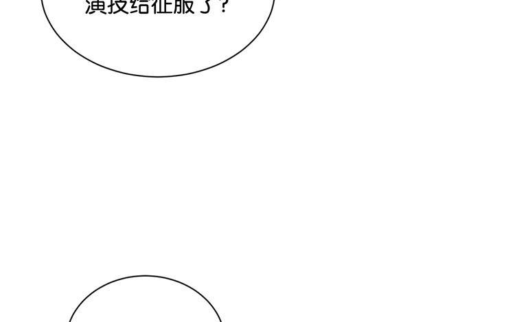 《假戏真做 MM》第92话 她是我的女人 第75页