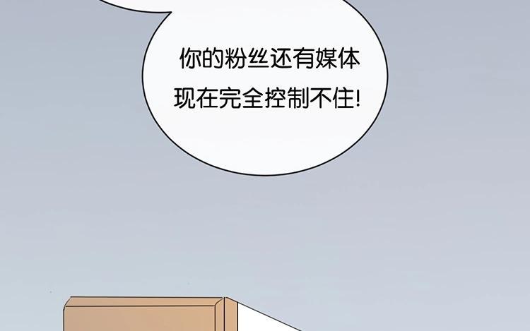 《假戏真做 MM》第92话 她是我的女人 第24页