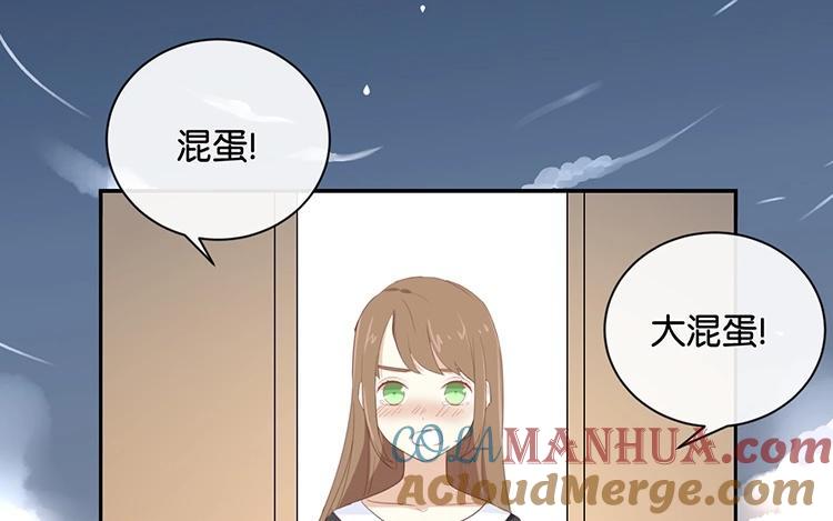 《假戏真做 MM》第92话 她是我的女人 第28页