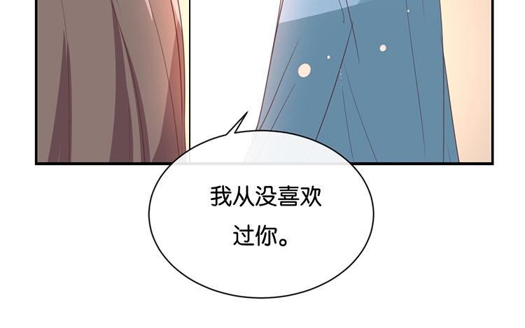 《假戏真做 MM》第92话 她是我的女人 第77页