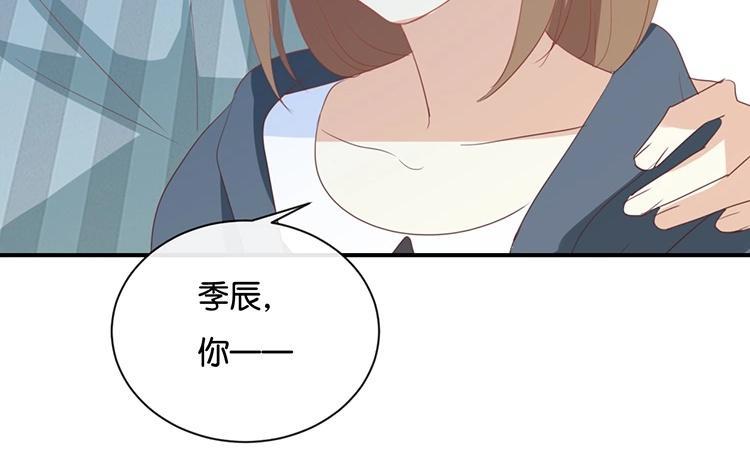 《假戏真做 MM》第92话 她是我的女人 第66页