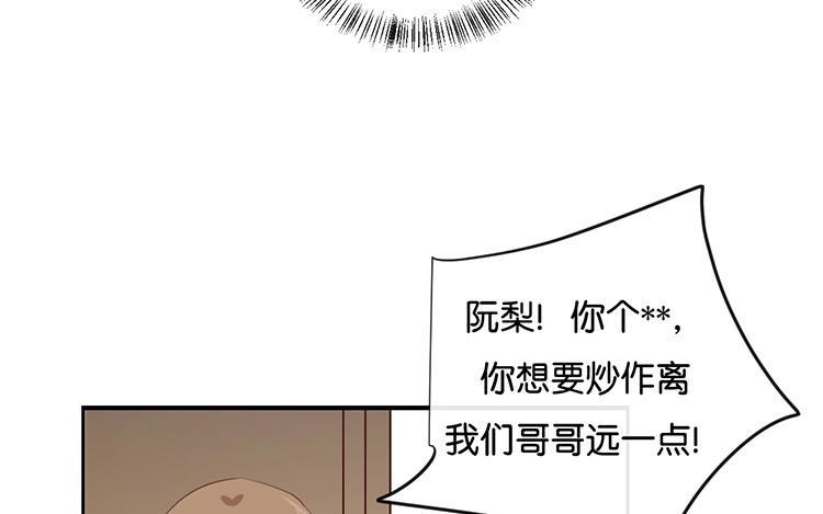 《假戏真做 MM》第92话 她是我的女人 第35页