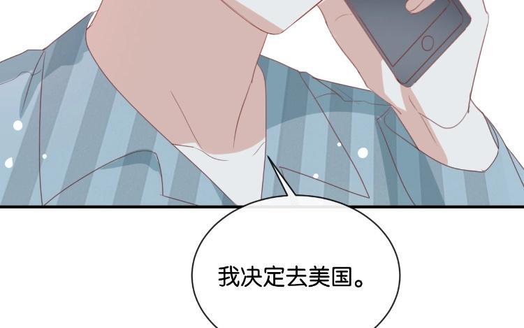 《假戏真做 MM》第92话 她是我的女人 第5页