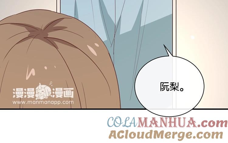 《假戏真做 MM》第92话 她是我的女人 第82页