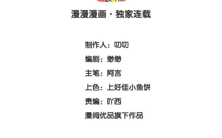 《假戏真做 MM》第92话 她是我的女人 第8页