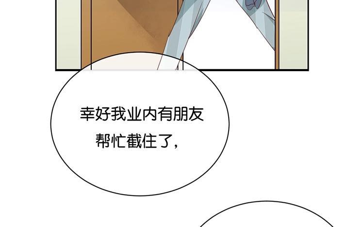 《假戏真做 MM》第92话 她是我的女人 第18页