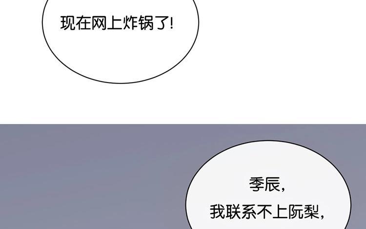 《假戏真做 MM》第92话 她是我的女人 第21页